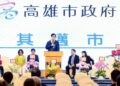陳其邁出席鮪魚公會大會 感謝漁業界支持並允與中央合作穩定產業