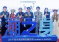 2026海洋國際舞蹈藝術節高雄啟動 串聯六國舞團展現海洋文化