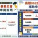 高雄豪雨淹水補助7月開跑 住戶店家把握時間申請