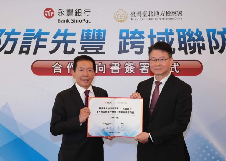 永豐銀行攜手北檢簽署MOU　科技防詐再升級打造金融安全防線