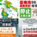 影音/雨彈炸不停！ 南高屏0626停班停課