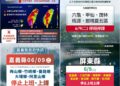影音/滯留鋒面及西南氣流雨彈炸全臺 5區13鄉6/9停班停課