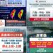 影音/滯留鋒面及西南氣流雨彈炸全臺 5區13鄉6/9停班停課