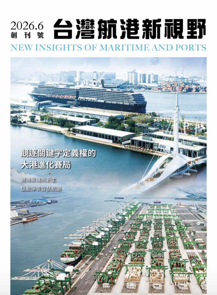 圖/台灣港務公司