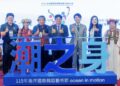 高雄港區新聞網／與海共舞、躍動國際！2026海洋國際舞蹈藝術節啟動 六國舞團齊聚高雄共譜海洋文化盛宴