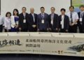 高雄港區新聞網／臺日攜手重現海上文化記憶！「北前船」國際論壇高雄登場探索東亞海洋新視野