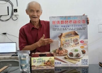 原鄉特色農產開創健康飲食新商  那瑪夏酵素土雞皮蛋打響品牌口碑