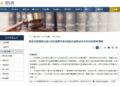 施志遠遭懲戒牽出律師合作爭議　法界籲徹查梁家瑜角色與責任
