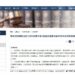 施志遠遭懲戒牽出律師合作爭議 法界籲徹查梁家瑜角色與責任