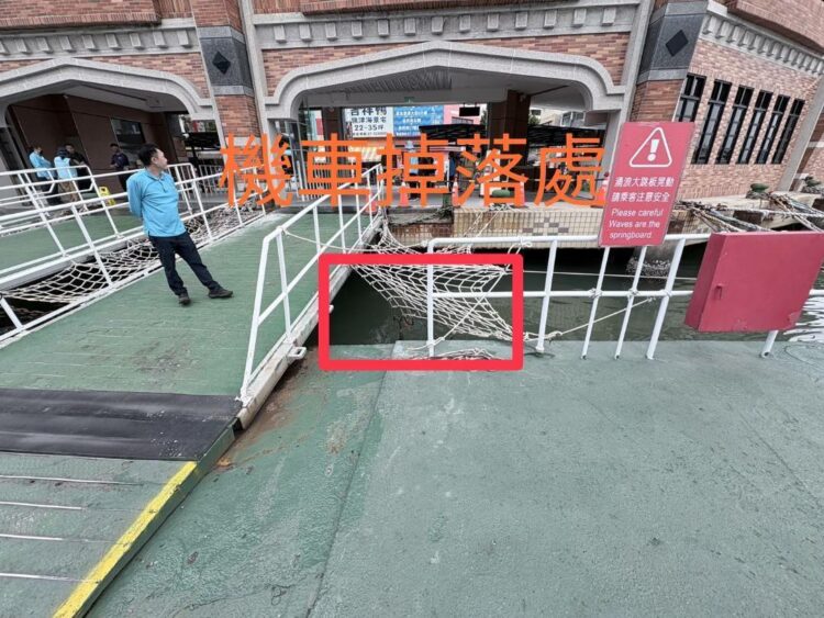 圖說:警方提醒民眾搭乘渡輪時應減速慢行，注意與船邊保持安全距離，避免意外發生(圖/翻攝)