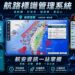 高雄港區新聞網/航港局航路標識管理系統正式上線!一鍵掌握航標、航船布告與航安資訊 全面升級海域航行安全