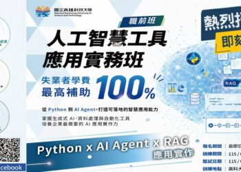 「AI智慧製造產業人才培訓據點計畫」開跑　學習AI 應用技能就趁現在
