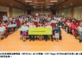 黃仁勳演講 文藻校園直播場掀AI熱潮
