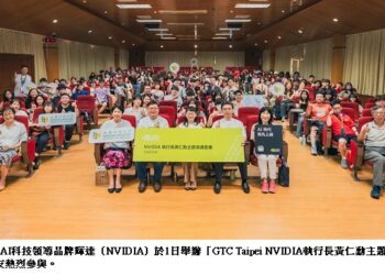 黃仁勳演講 文藻校園直播場掀AI熱潮