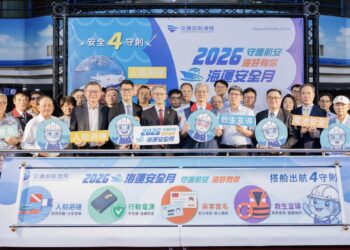 高雄港區新聞網／2026海運安全月正式啟動！航港局推四大航安守則 吉祥物「波比」首度亮相