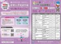 勞動部高分署開辦AI綠能等多元課程 助勞工翻轉職場技能