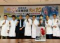 高雄長庚完成第10例心室輔助器植入手術 為南台灣末期心衰竭治療重鎮