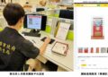 中藥材非一般食品網路販售恐觸法 高雄市衛生局籲民眾透過合法藥商購買