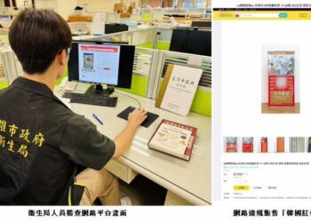 中藥材非一般食品網路販售恐觸法 高雄市衛生局籲民眾透過合法藥商購買