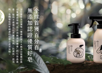 洗澡也能做ESG?台灣綠色生技「艸研所」推獨家液態皂 經證實「沖洗快8倍」掀洗沐革命