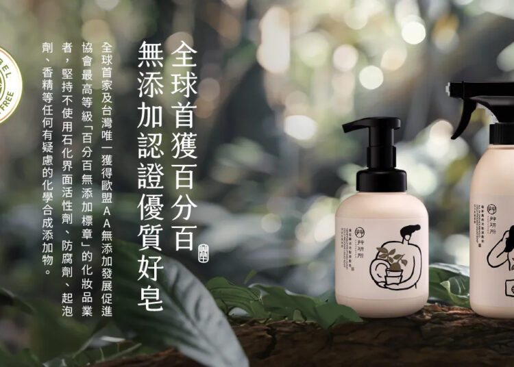 洗澡也能做ESG？台灣綠色生技「艸研所」推獨家液態皂 經證實「沖洗快8倍」掀洗沐革命