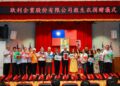 高雄港區新聞網/暖心守護海巡英雄!耿利企業捐150件救生衣 為第一線執勤安全再添保障