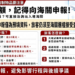 高雄港區新聞網/出國帶現金先注意!高雄關提醒:線上申報不等於完成申報 未臨櫃查驗恐影響通關