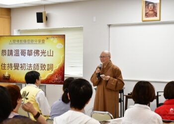 溫哥華佛光山舉辦「傳燈六十百年仰望」緬懷星雲大師並慶開山60週年