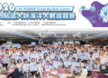 高雄港區新聞網／AI＋海洋大數據掀青年創新力！第四屆諾大師海洋大數據競賽高雄登場　百名學子挑戰海洋未來