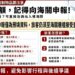 旅客線上預報後仍須經海關查驗 高雄關說明洗錢防制物品申報規定