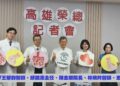 高雄榮總最新研究 中西醫整合 助力長者健康老化