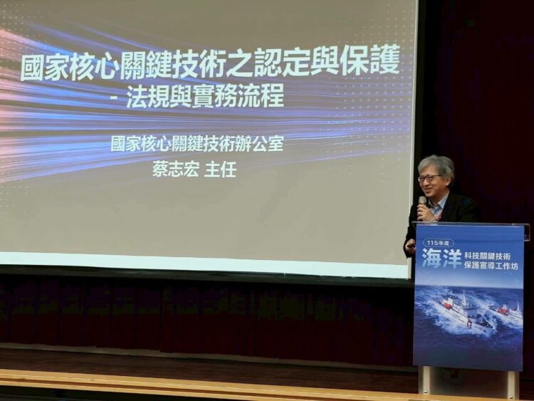圖說:海委會表示,未來將持續攜手產官學研推動海洋科技創新與安全治理,守護臺灣核心科技資產與智慧海洋發展。(圖/海委會)
