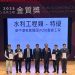 高雄港區新聞網 / 工程界奧斯卡再肯定！ 臺灣港務公司以綠色工法打造韌性永續港灣