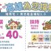 高雄港區新聞網 / 大寮社宅成婚育新基地　高市婚育宅與育兒補貼雙軌上路
