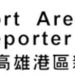 高雄港區新聞網 / 東北季風攪局　澎湖輪高雄往馬公航班延至22日開航