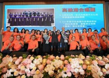 第71屆航海節高雄區慶祝大會熱烈登場 李賢義：攜手築夢永續港都新願景