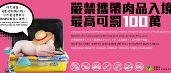 海關籲旅客勿攜豬肉製品回國 守護豬瘟非疫成果