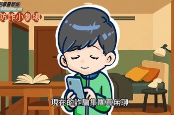 165反詐再喊話：收到簡訊先查證，「三不」原則要記牢