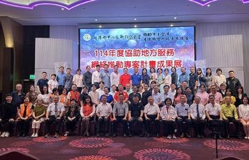 中小企業南部專案正式啟動　聚焦AI導入與淨零轉型 引領永續升級