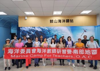 讓海洋走進校園！南部分署暑期研習營培訓海洋教育種子師資