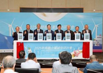 綠能治理新典範 航港局攜港務公司與海巡署辦誠信研討會