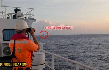 中國海警船闖東沙關閉AIS 海巡「巡護八號」全程併航驅離