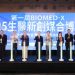 「BIOMED-X生醫新創媒合博覽會」盛大登場 工研院攜手120家團隊加速技術落地鏈結國際