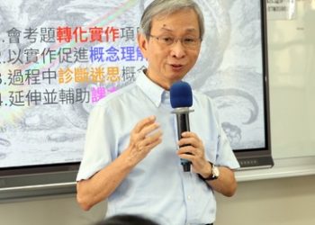 郭啟東教授：多元策略與實驗教具是啟發學生好奇心的關鍵