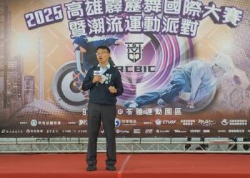 全球18國頂尖舞者齊聚高雄　霹靂舞國際大賽火熱開戰