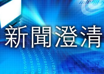 能源署澄清「AI智慧照明補助」假訊息　籲民眾勿點擊不明連結