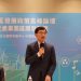 經濟部攜手六都推動產業園區政策 打造均衡台灣新藍圖