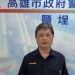 Threads流傳違序畫面　鹽埕警七賢所即刻處理