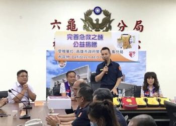 高雄港區新聞網 / 偏鄉急救添利器！獅子會捐贈六龜分局10台AED