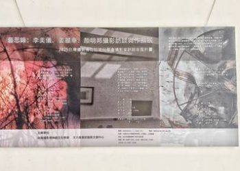 高雄港區新聞網 / 顏明邦影像40年創作紀錄 中國文化大學大夏藝廊推出攝影展